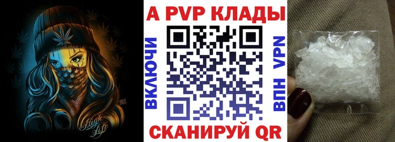 гидра tor  Озёрск  APVP Crystall 