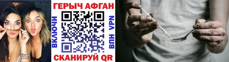 Героин Heroin Озёрск