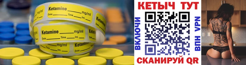 Кетамин ketamine  кракен как зайти  Озёрск 