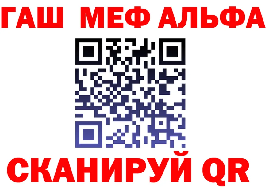 Альфа ПВП VHQ сайт это мега Озёрск