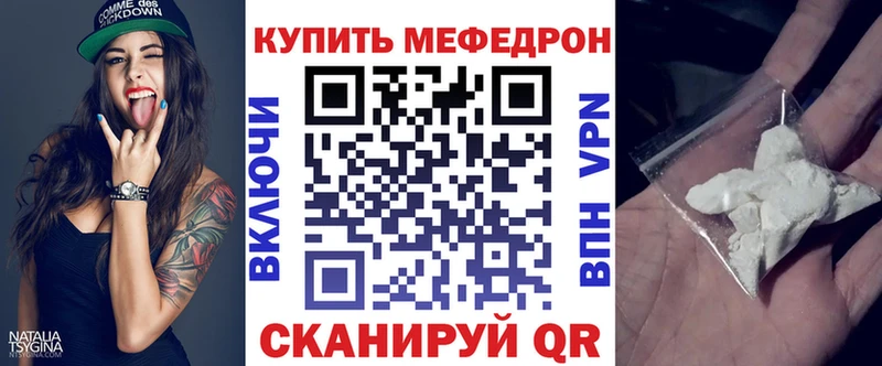 Меф кристаллы Озёрск