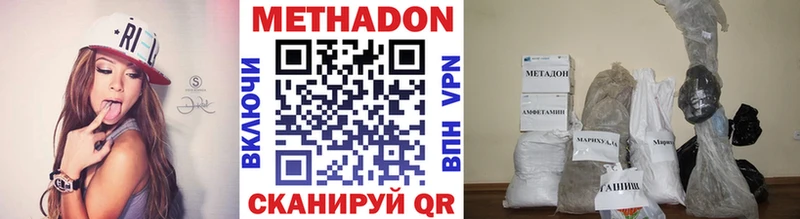 купить наркоту  Озёрск  mega зеркало  Метадон methadone 