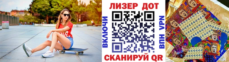 Марки 25I-NBOMe 1,5мг  где купить наркотик  мега ССЫЛКА  Озёрск 